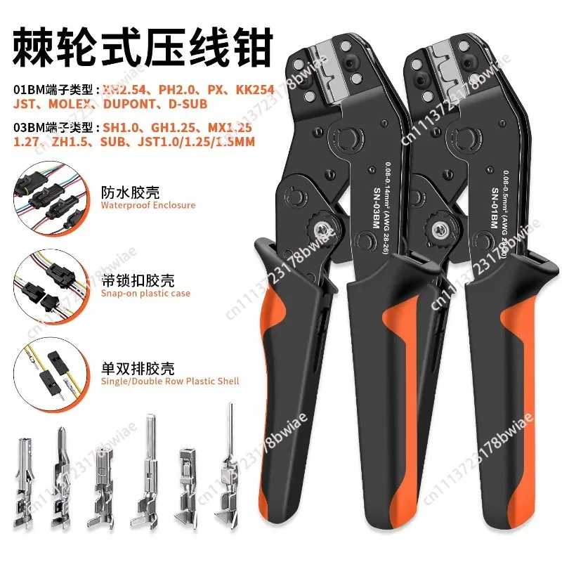 Wire Crimping Plier Micro Pin Connector Crimper for JST XH PH SH Molex D-sub Terminals
