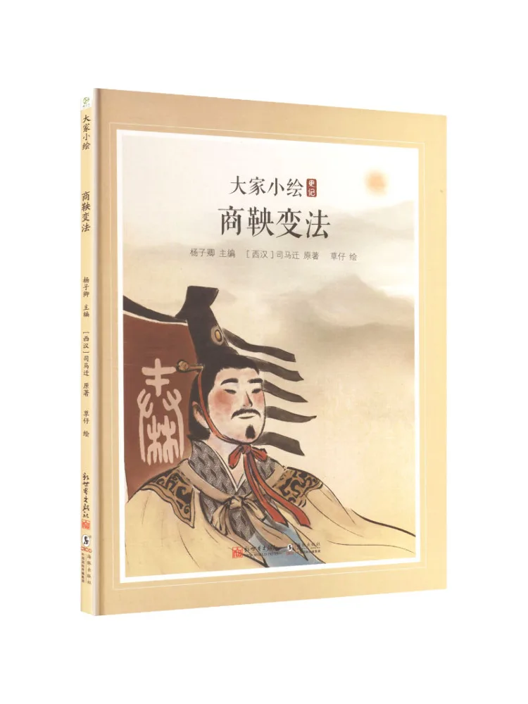 

Book-Winshare Shang Yang's Reformation