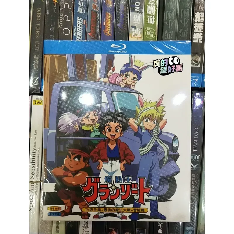 Blu-ray Disc Magic King TV Version Final Magic War Adventure Brand New Three
