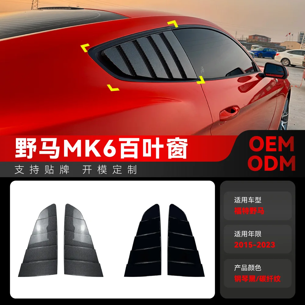 

Подходит для Ford MUSTANG MK6 2015-2023, наклейка на заднее треугольное окно, слепая, автомобильная наклейка, детали для трансграничной модификации
