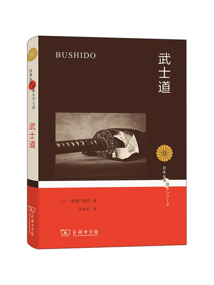 

Book-Winshare Bushido