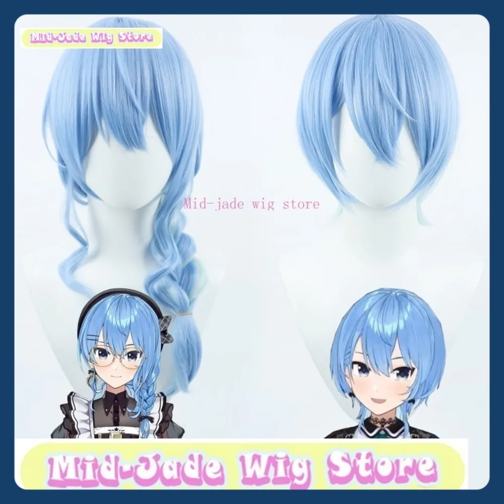 منتصف اليشم شعر مستعار مخزن Hololive Hoshimachi Suisei شعر مستعار تأثيري أنيمي لعبة لعب الأدوار هالوين أداء الحفلات الشعر الاصطناعية #2