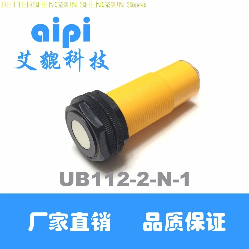 112K transceiver UB112-2-N-1 high frequency ranging ultrasonic module ultrasonic ranging sensor