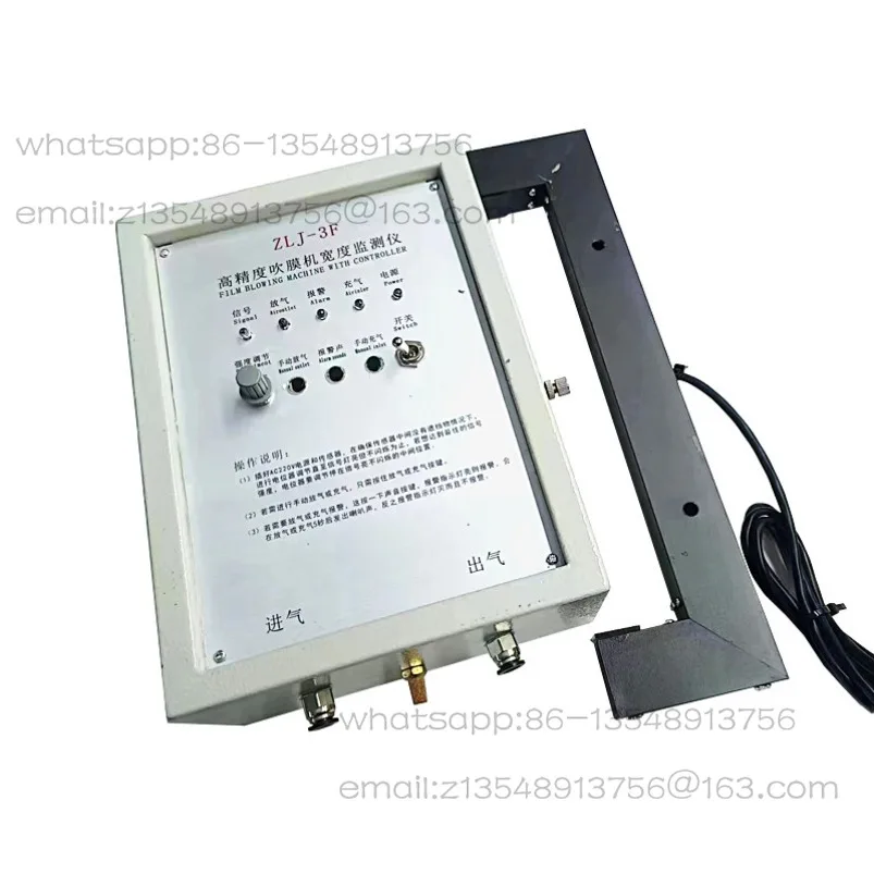 ZLJ-3F film blowing machine width monitor controller air replenisher high-precision air replenishment and deflation device