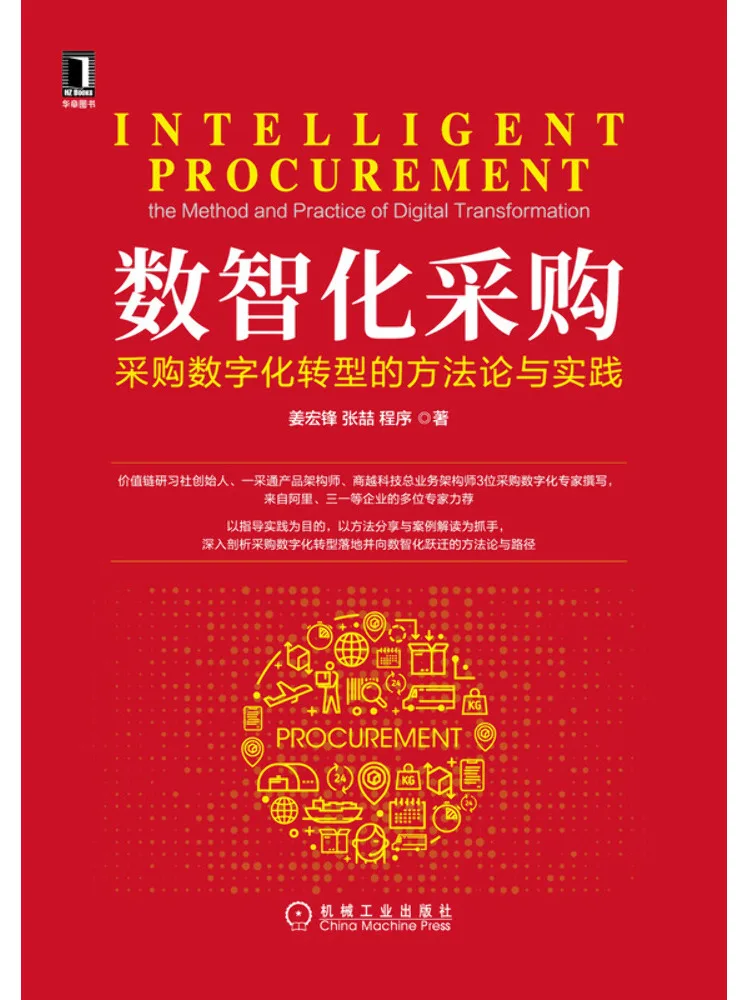 

Книга: Методология и практика цифровизации закупок Winshare, а также цифровая трансформация закупочной деятельности.