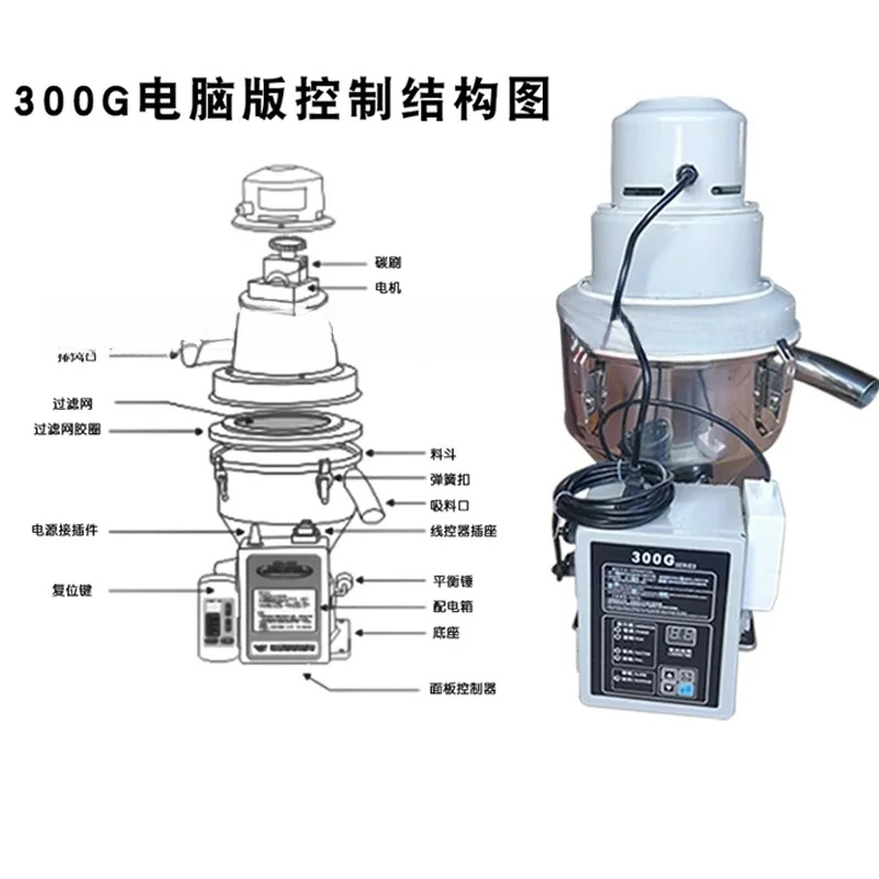 300G Automatic Vacuum Suction Feeding Plastic Particles Melt Blown Cloth Raw Material Conveying Pumping Machine