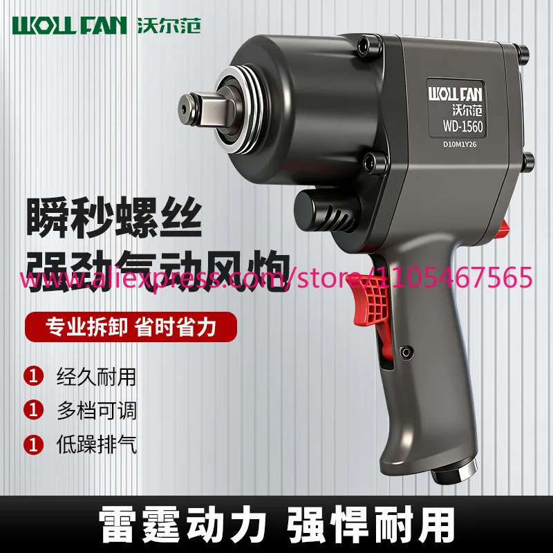 1Pcs industrial air gun pneumatic wrench 1/2 inch large torque auto repair air trigger