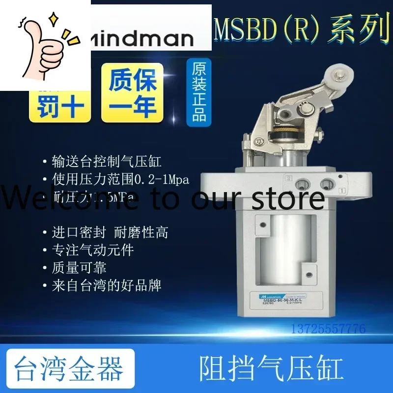 

Пневматический цилиндр MSBR MSBS 2025 Pipeline Blocking Cylinder MSBD-50-30M-K-L, оригинальный тайваньский Gold