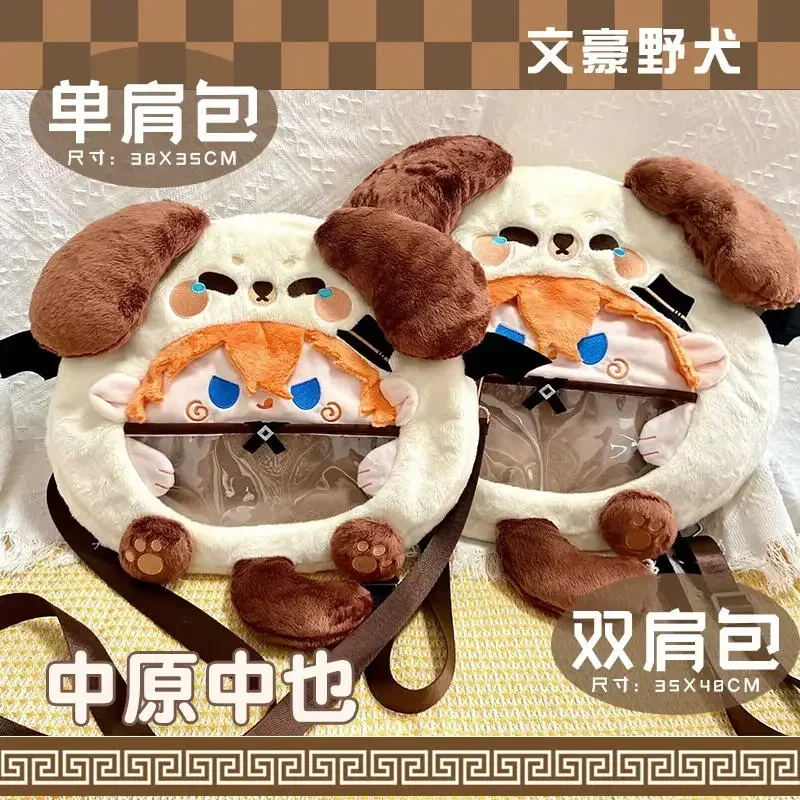 Anime Dogs Nakahara Chuya 플러시 가방 숄더 백 배낭 로리타 카와이 걸스 여성 크로스 바디 메신저 백 Itabag 지갑 선물