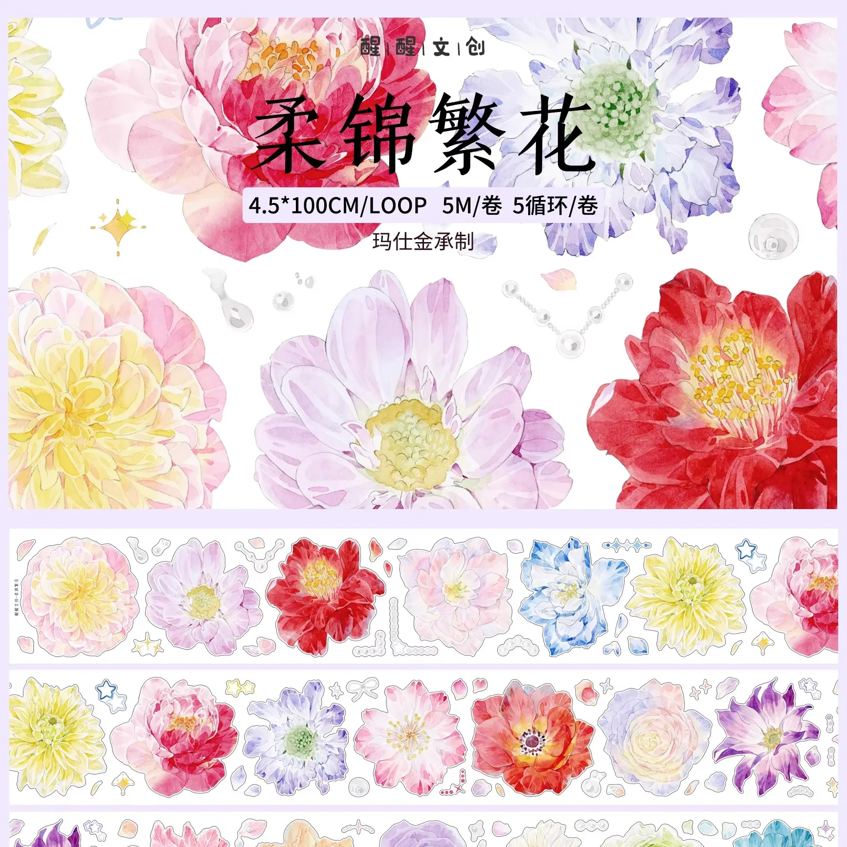 Washi Pet Tape Gorgeous Flowers Die Cut Stickers Watercolor Hand-painted