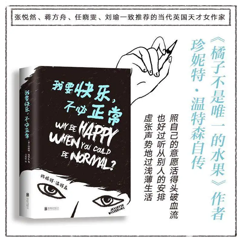 أريد أن أكون سعيدا، وليس عاديًا: مذكرات العثور على طريقك الامتنان!