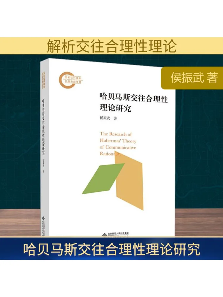 

Book-Winshare Research on Habermas' Theory Of Communicative Rationality