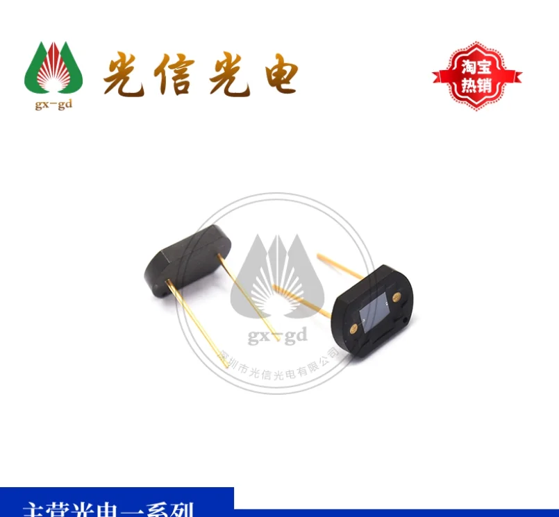 1pcs S1133-01 High Sensitivity Photodiode Ceramic Package Low Dark Current Instrument Detection Component