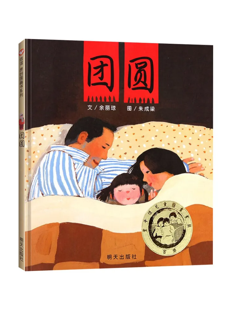 

Book-Winshare Reunion