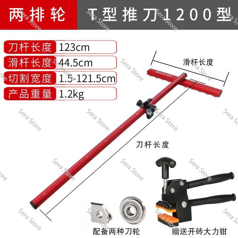Glass Cutter T-Type Push Knife Glass Push Knife New Reinforced Push Knife Thick Glass Cutting Tile Scraper