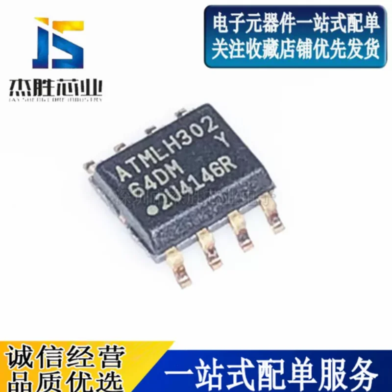 Newly imported original AT24C64D-SSHM-T AT24C64 SOP8 surface mount memory chip 64DM