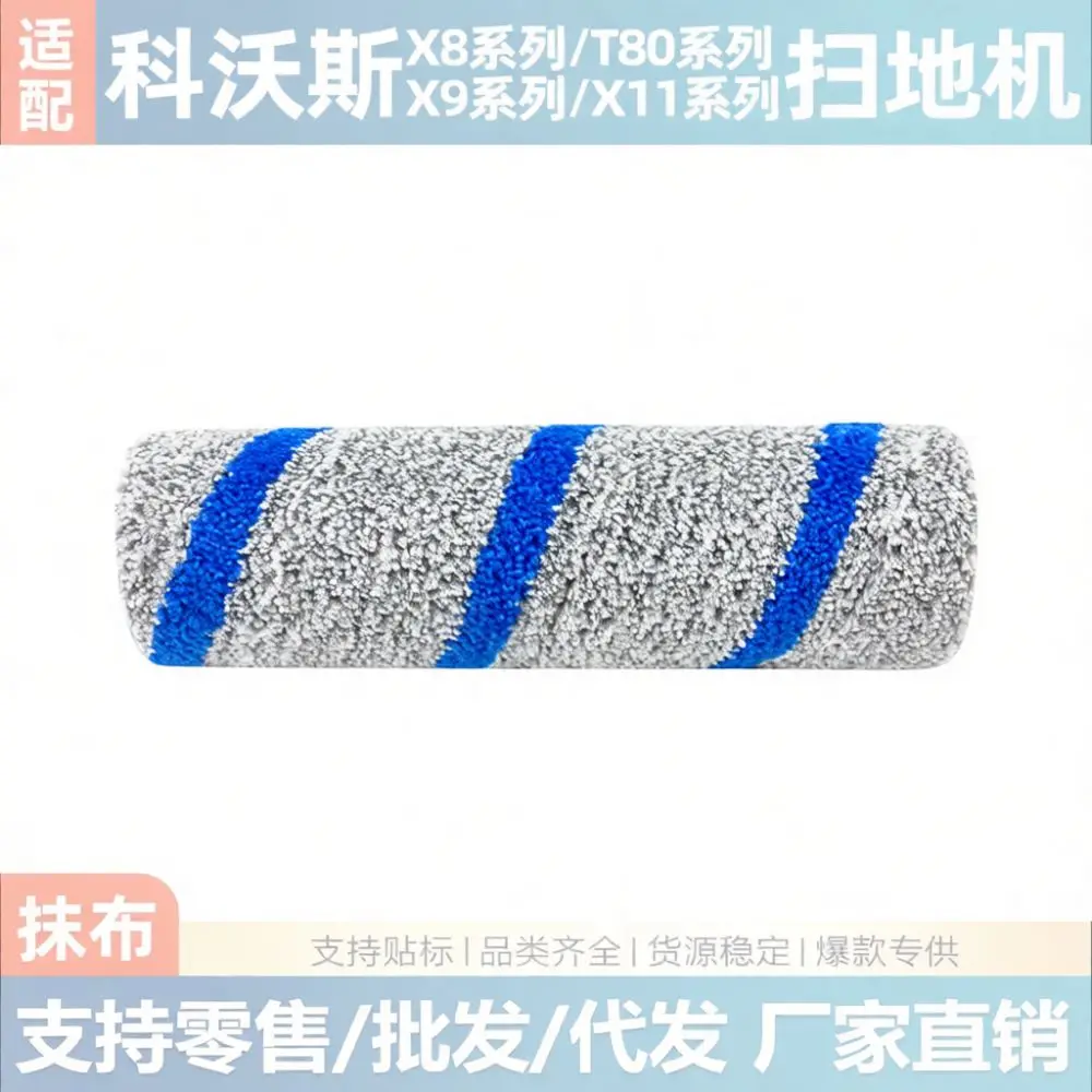 For Ecovacs X11 X8 T80 X9 Robotic Vacuum Cleaner Parts Essential Roller Mop Cloth Sweeper Maintenance Cleaning Supply