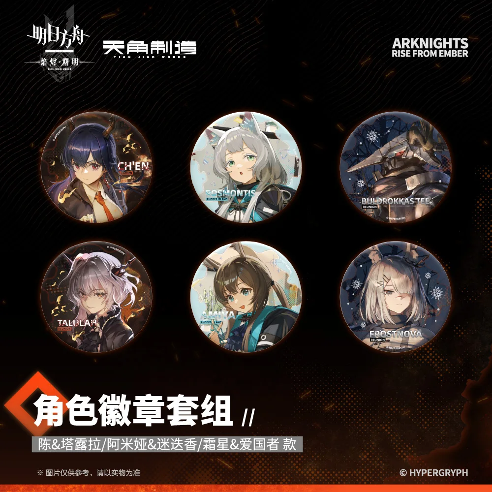 

Официальный оригинальный набор значков Arknights Amiya Rosmontis, косплей, аниме, игровой орнамент, аксессуары, подарок на день рождения