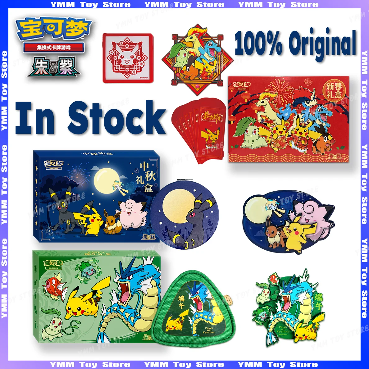 New In Stock 100% Official 2026 Pokemon Mid-Autumn Festival Dragon Boat Festival New Year Gift Box Simplified Chinese Collection