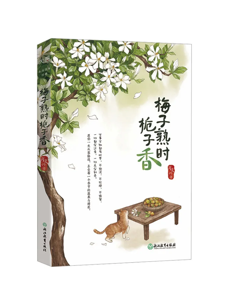 

Book-Winshare Plum Cooked Gardenia Fragrance