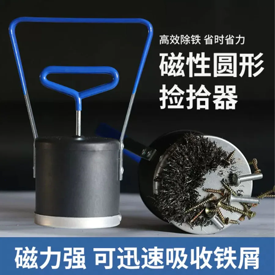 Strong Magnetic Suction Iron Remover, Pin, Nail, Chip Picker, Cleaning Super Strong Suction Stone - view 4