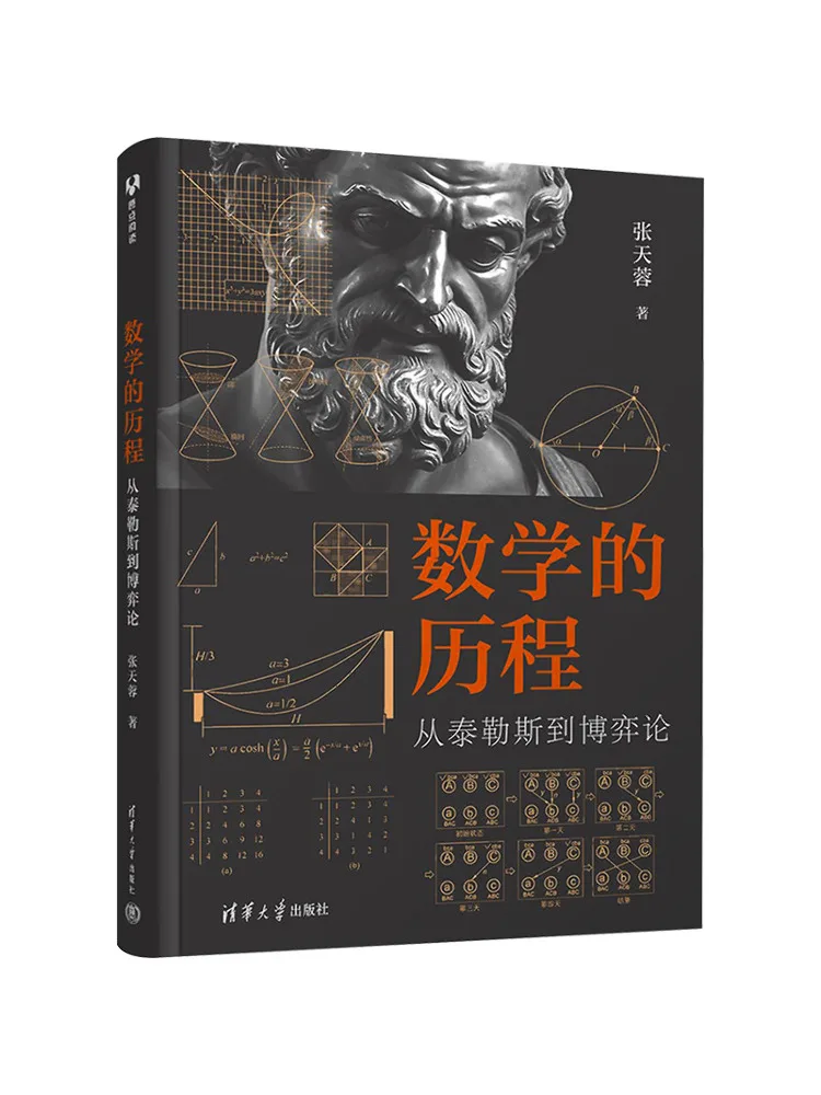 

Book-Winshare The Process Of Mathematics From Taylorsi To the Game