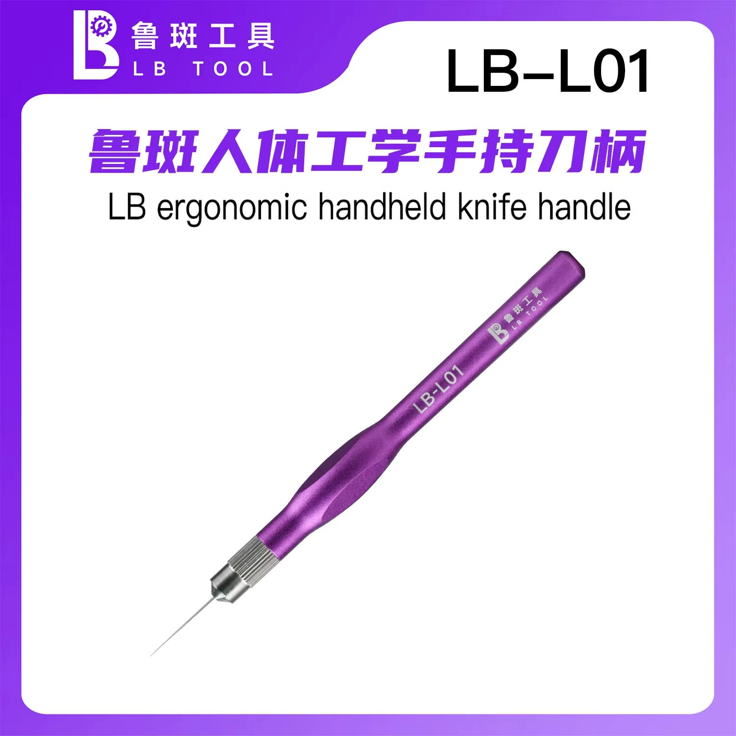 LB TOOL LB-L01 Ergonomic Precision Knife Handle Quick-Change Chuck for Phone Repair Electronics Maintenance Cutting Tools set