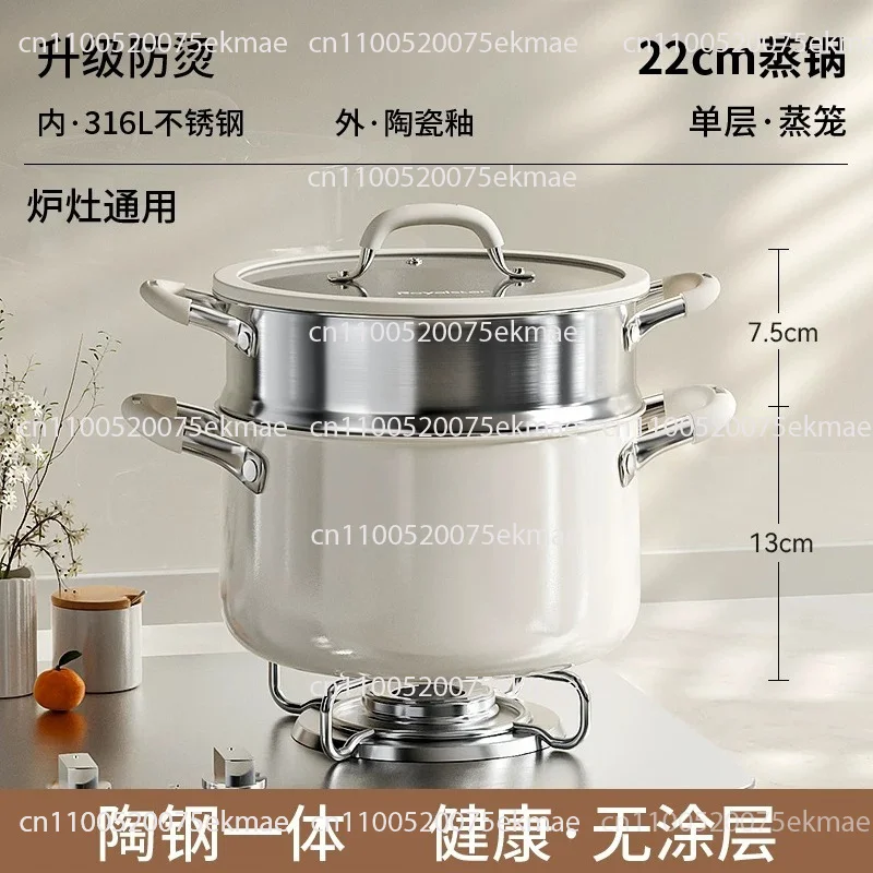 316 Stainless Steel Stockpot, Thick‑Bottom Ceramic Cooking Pot, Stew & Soup Pot For Induction Cooker Home Kitchen