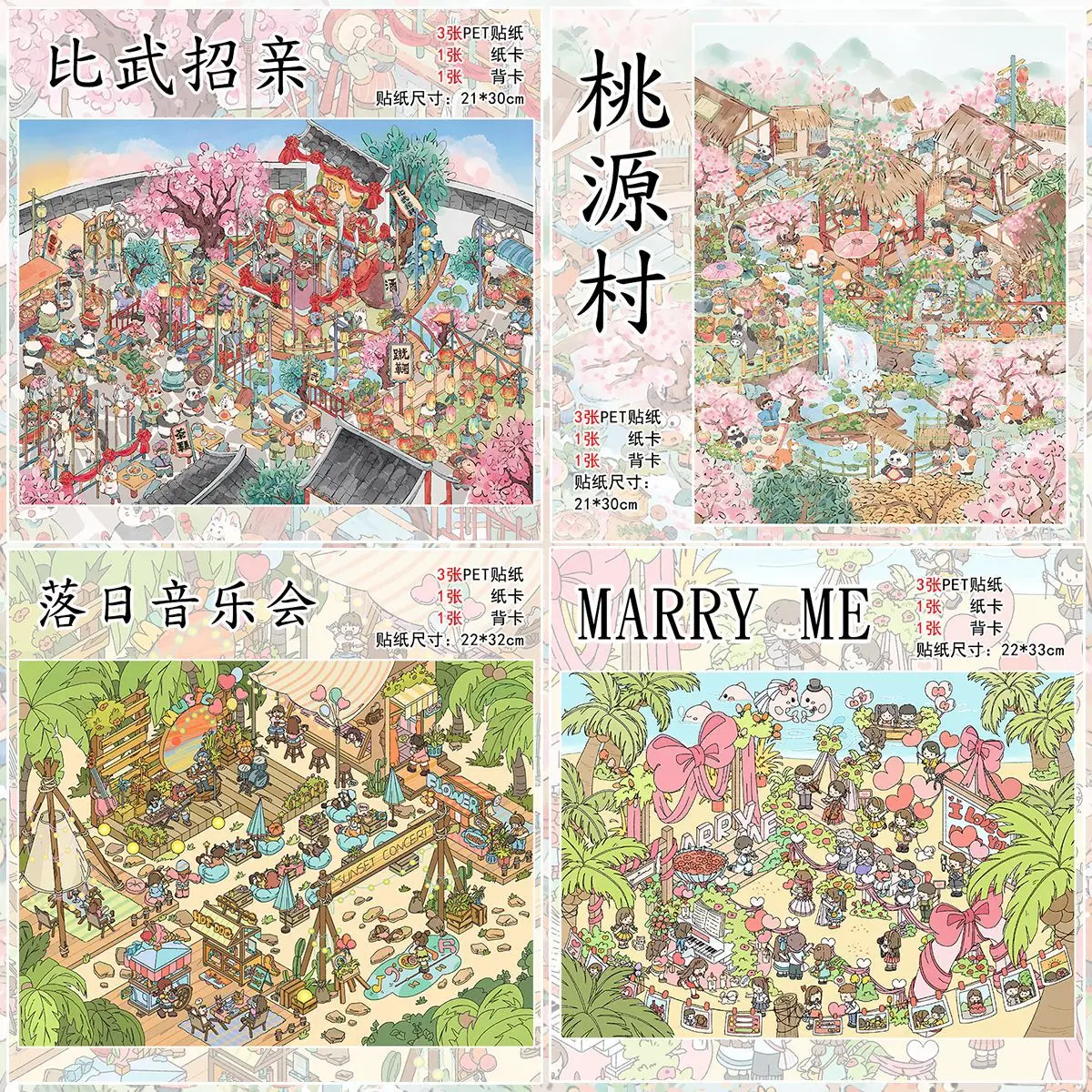 

Card Lover 5 шт. [Воробей Пшеница 8,0 Тематическая серия в древнем стиле] Taoyuan Village Декомпрессия Мультяшная наклейка для домашних животных Набор для скрапбукинга