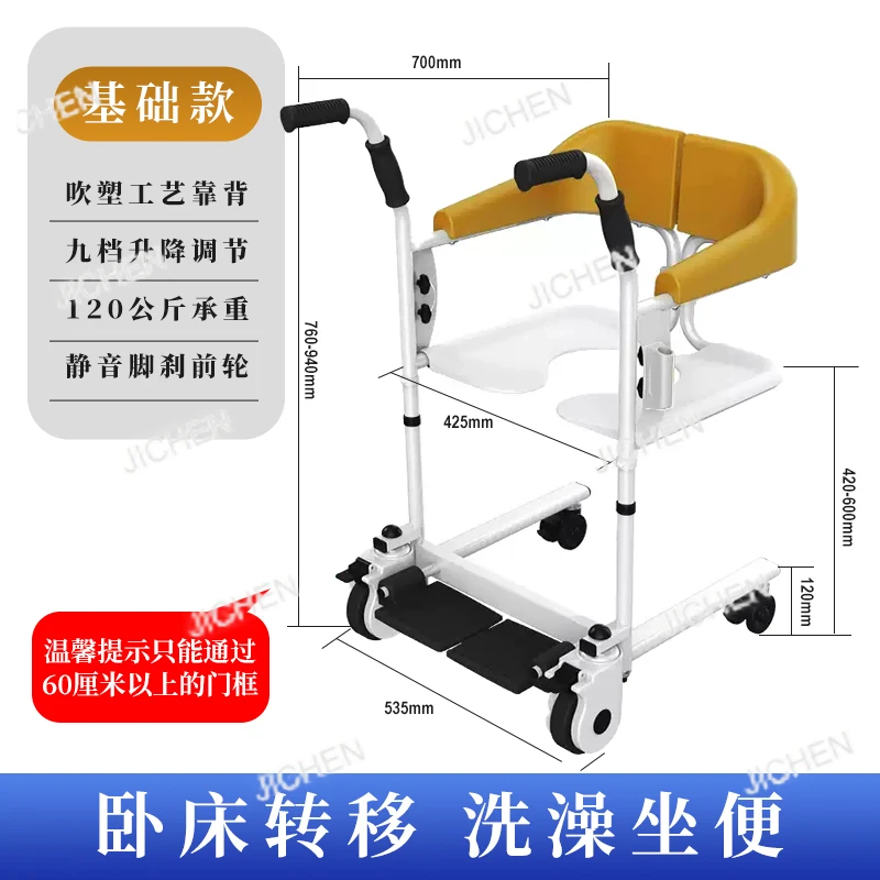 

Lift Paralyzed Elderly Care Artifact Bedridden Patient Electric Lifting Multifunctional Lifting Lifting Chair