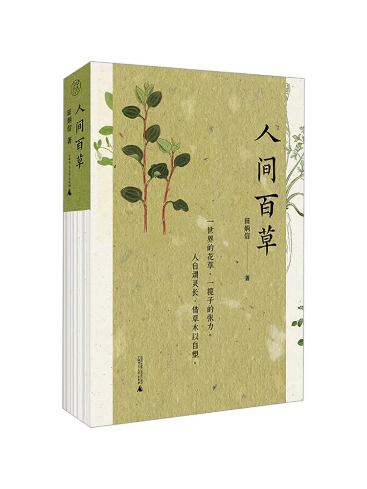 Book-Winshare The World's Herbs