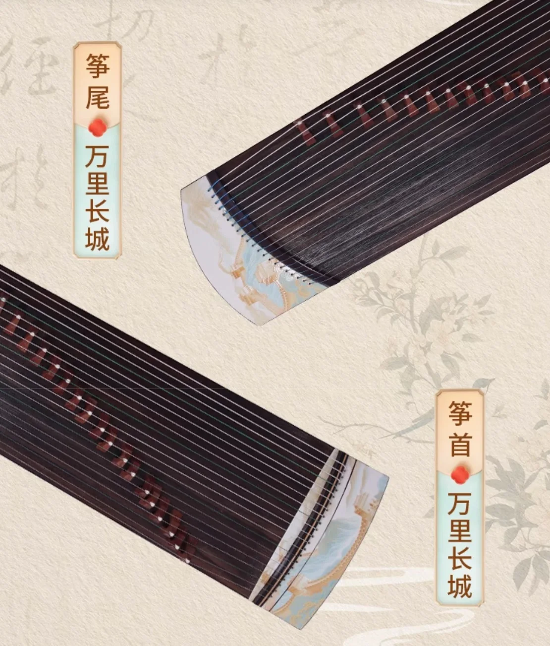

Guzheng 125cm Great Wall pattern Chinese string instruments