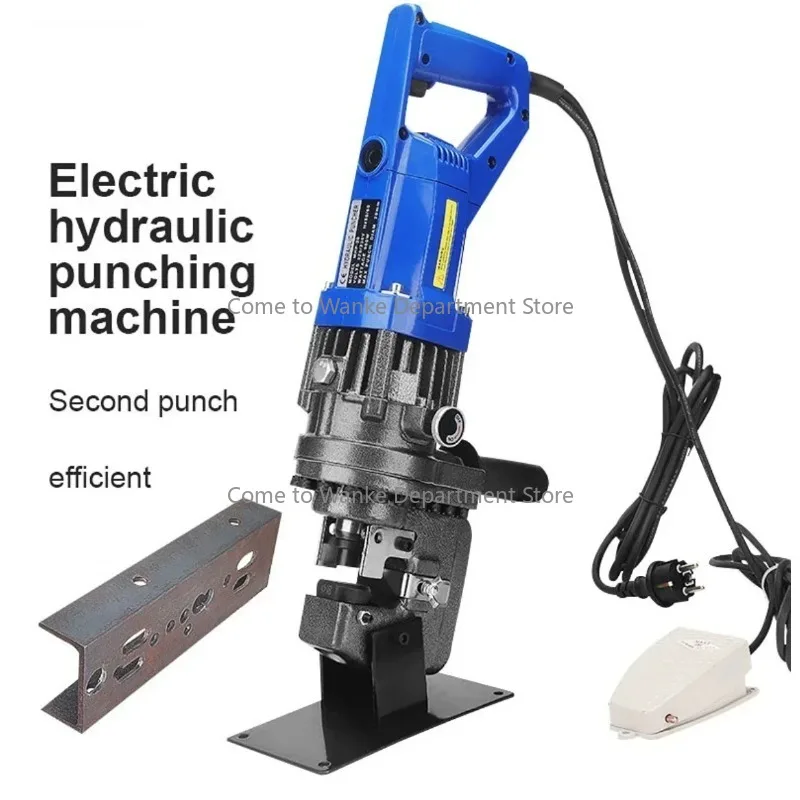 Perforadora hidráulica práctica eléctrica de 220V/110V, 900/1200W, 6mm, herramienta de perforación, perforadora de canal de hierro en ángulo, placa de hierro de aluminio