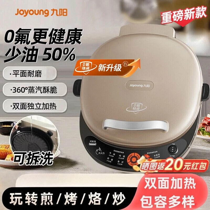 0 Fluorine Electric Cake Pan  Double-sided Heating Removable Washing Pancake Machine Deepened and Enlarged Household new