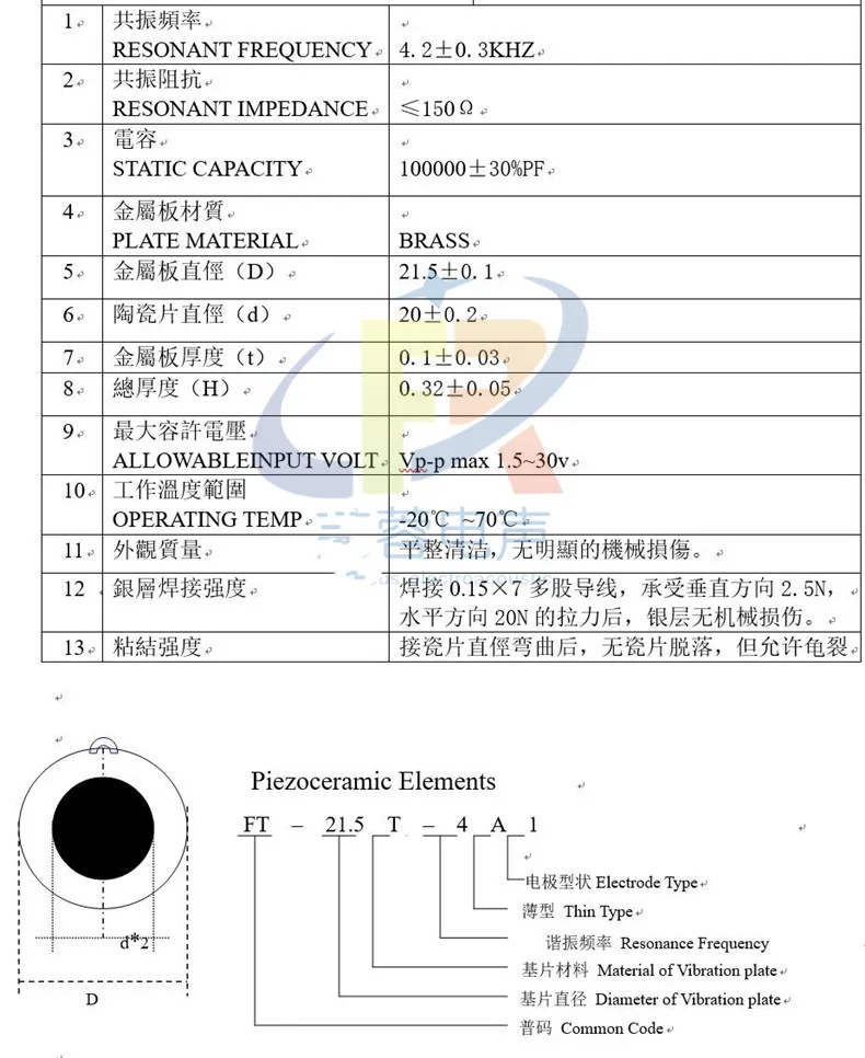 21.5MM Piezoelectric Piezo Ceramic Wafer Plate Sounder Sensor Double Side Ceramic Buzzer Electric Piezo Element Enameled Wire