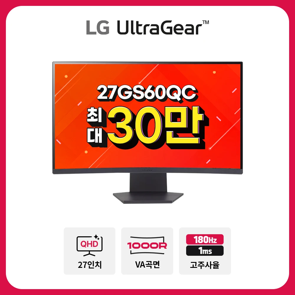 [9/15 Special Price/Up to 260,000 Won] Lg 27Gs60Qc 27-Inch Va Qhd 180Hz 1Ms Gaming Monitor