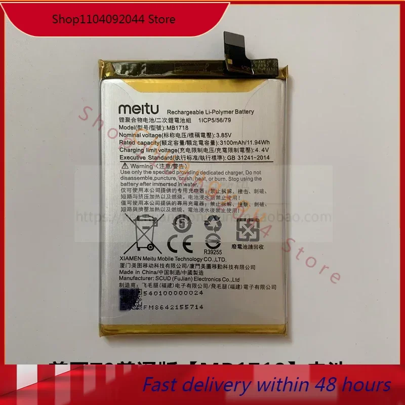 Batería para teléfono móvil Meitu T9 T9 Edición Limitada Mb1718 Mb1710