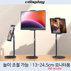 Cdisplay Portable Monitor Stand Adjustable Height Desktop Monitor Bracket for iPad Phone 13-24.5cm Tablet Monitor Support Holder