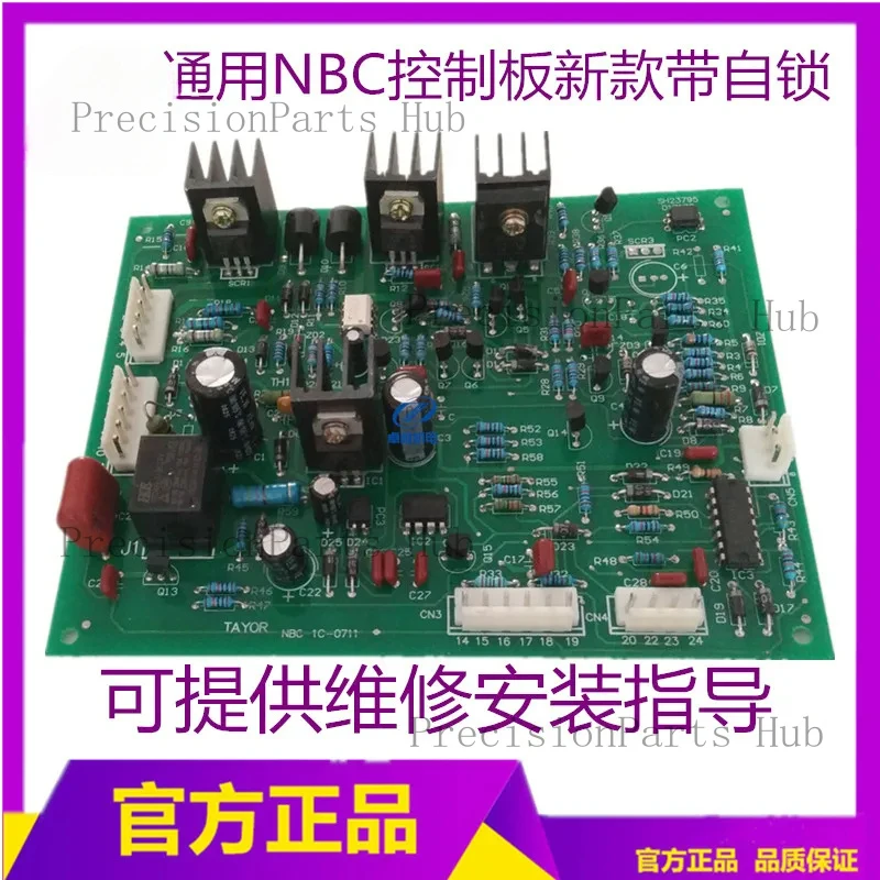 General NBC-250 control board NBC-350 motherboard NBC-500 second welding machine circuit board with self-locking