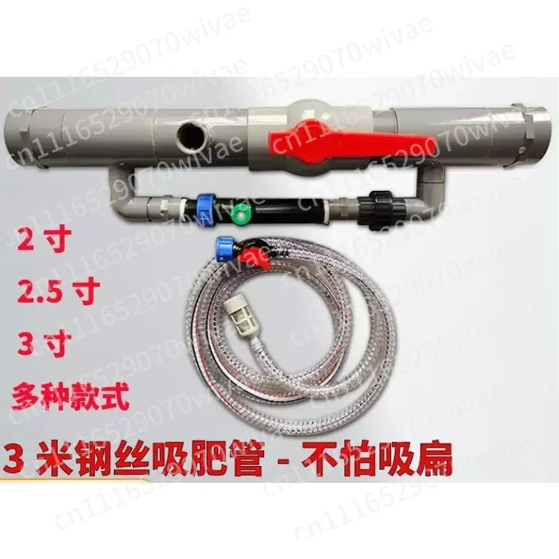Agricultural drip irrigation micro-spray Venturi fertilizer applicator with water intake valve large flow fertilizer injector