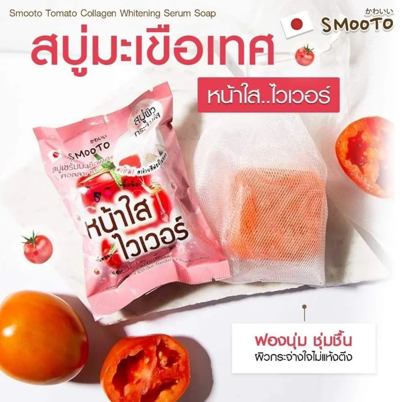 60g Smooto Tomato Collagen White Body Serum Fade Acne Scars and Black Spots Bright Clear Skin Brightening Smooth Soft