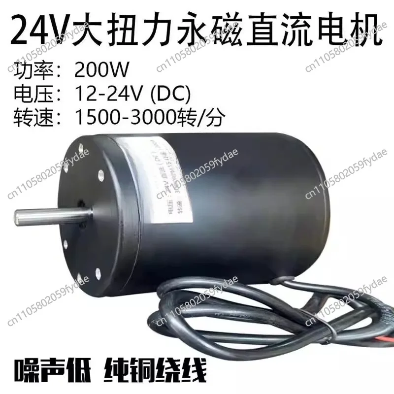 12-24V 200W Dual-Bearing D-Axis Forward/Reverse Carbon Brush DC Motor with Ball Bearing Spindle