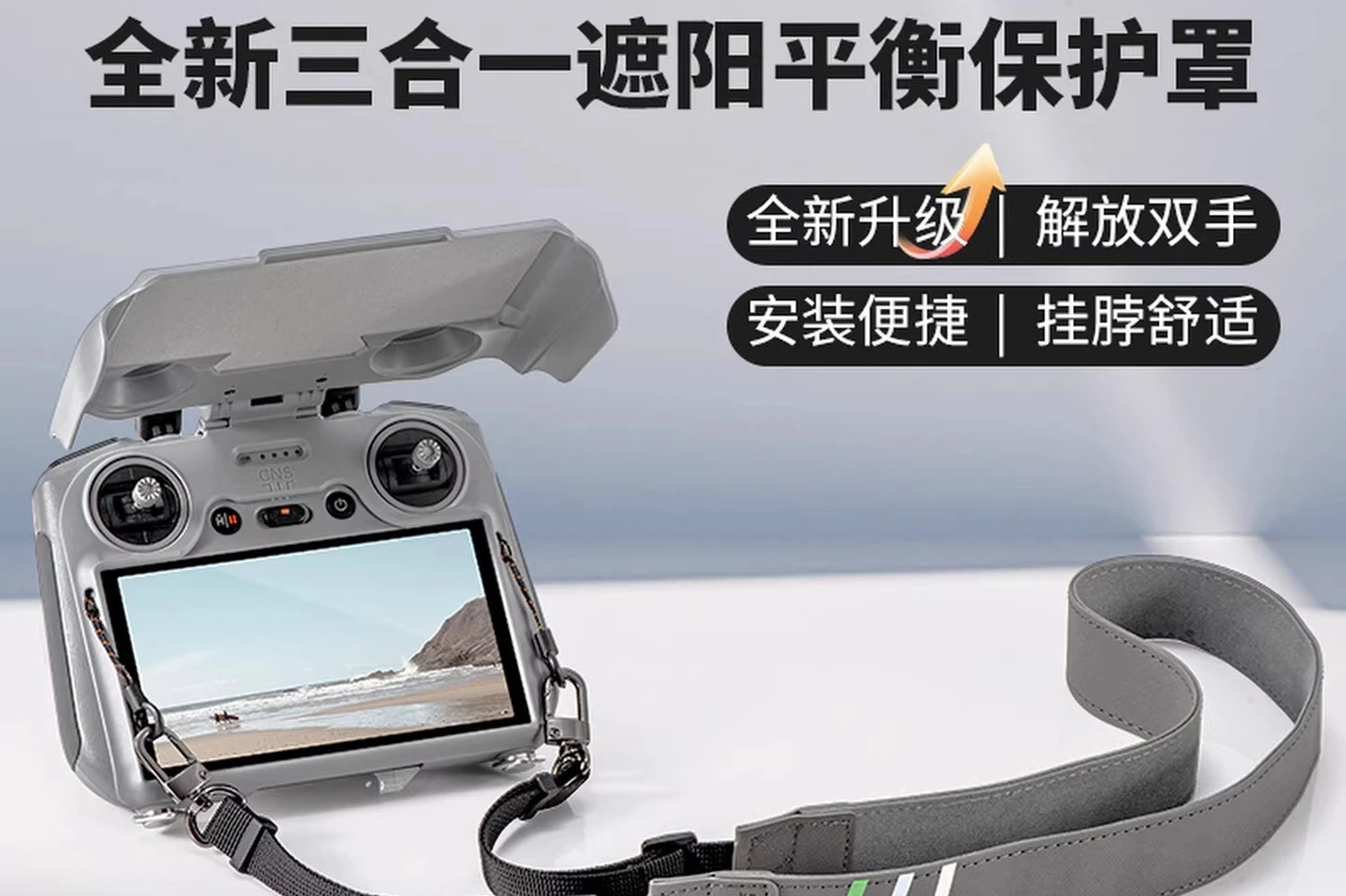 Suitable for Air3S/Mini5 Pro remote control light shield RC2 with screen protection cover