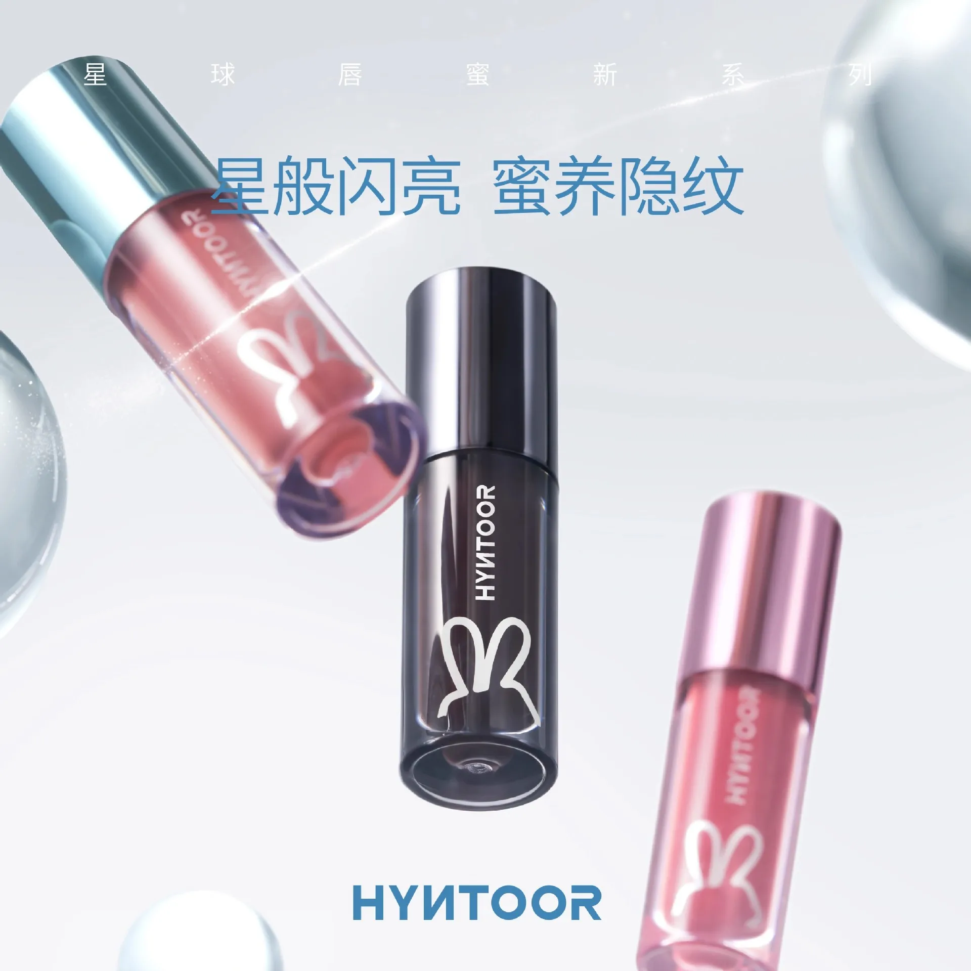 

HYNTOOR Future Fantasia Planet Lip Gloss Milk Tea Lip Gloss Removing Dead Skin Weakening Lip Lines Makeup