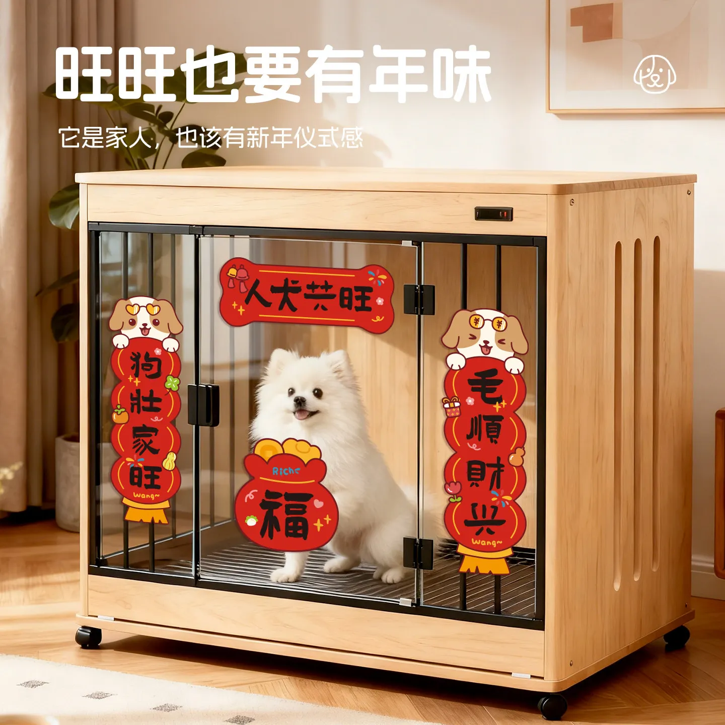 2026 Chinese New Year Dog Cage Couplets 2026 Year of Horse Mini Fu Character Stickers Festive Pet Decoration Supplies