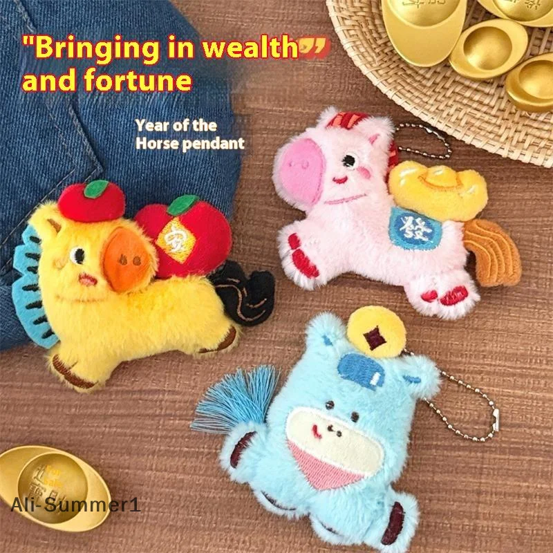ตุ๊กตาโพนี่น่ารัก ปีม้า ของเล่นนำโชค พวงกุญแจ จี้ห้อยกระเป๋า ของตกแต่งกระเป๋าเป้ พวงกุญแจสไตล์สาวหวาน ของขวัญวันเกิด