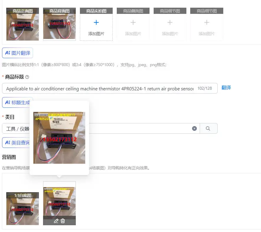 Applicable to air conditioner ceiling machine thermistor 4PR05224-1 return air probe sensor FZFP71LV 1