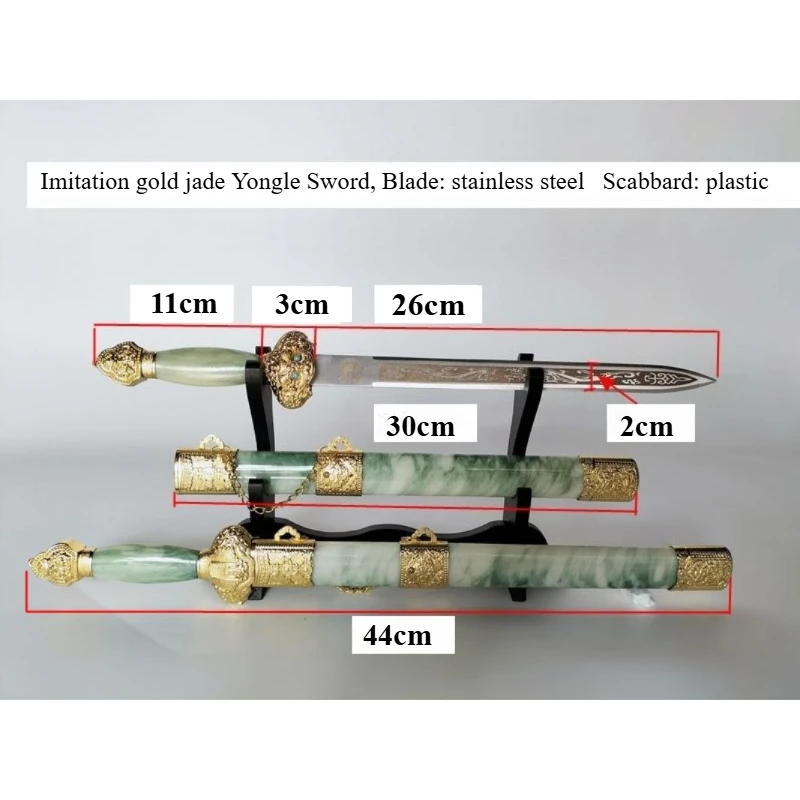 Ancient Sword Model Imitation Jade Yongle Sword 44cm , Metal Craft  Collectible Sword, Unsharpened Wall Decor Sword Gift for Men