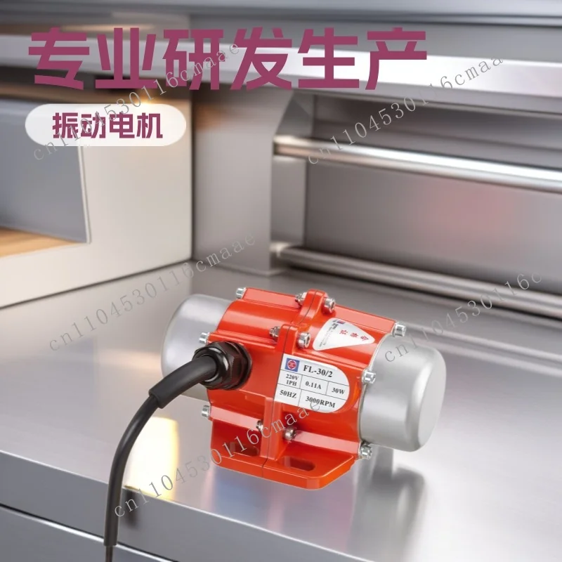 110V220V380V15W-120W small mechanical vibration motor cutting anti-clogging