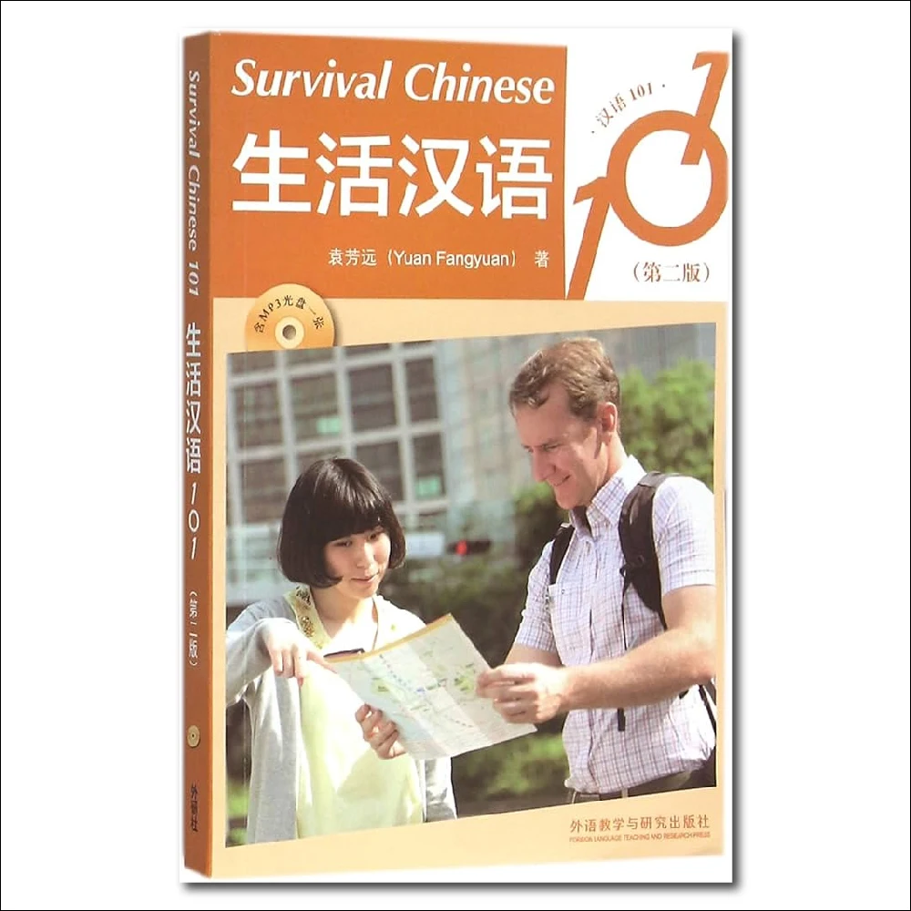 Survival Chinese 101 Learn Hanyu Pinyin Book